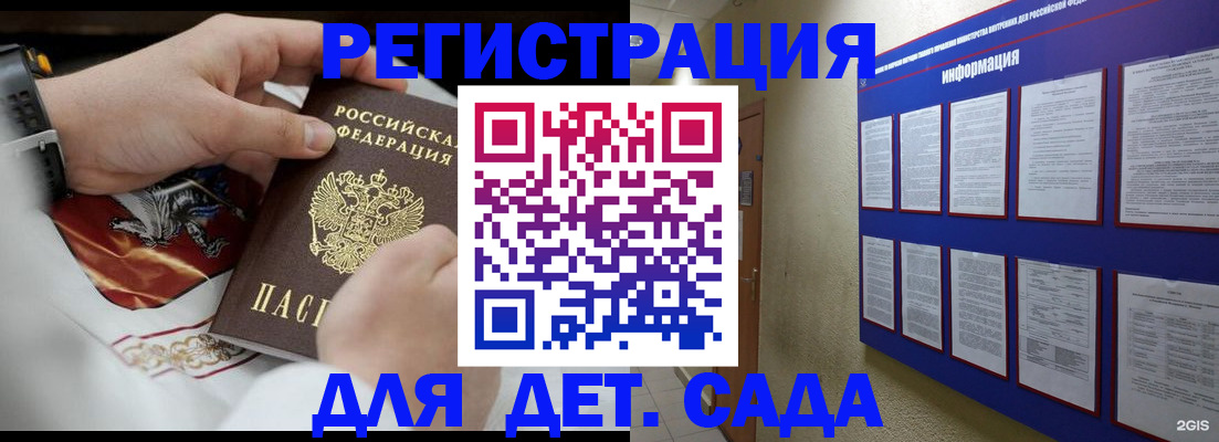 прописка для работы в Бикине